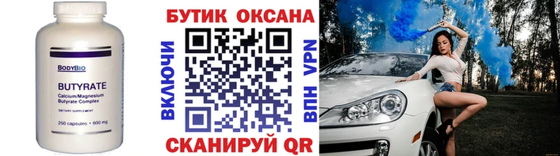 БУТИРАТ жидкий экстази  Александровск 