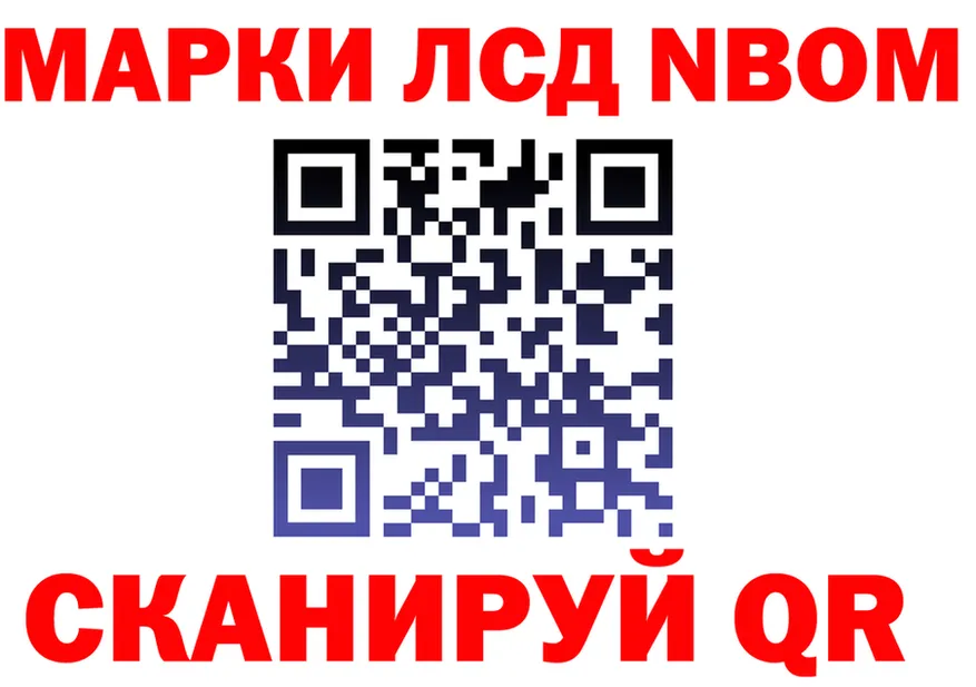 Марки NBOMe 1,8мг tor shop KRAKEN Александровск