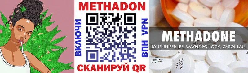 Метадон мёд  даркнет сайт  Александровск 